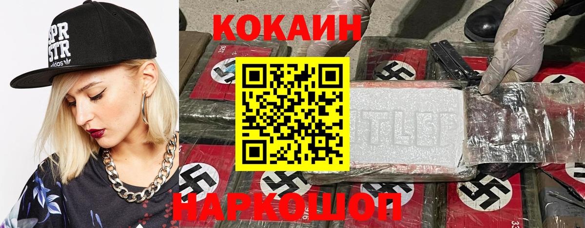 КОКАИН VHQ Барнаул
