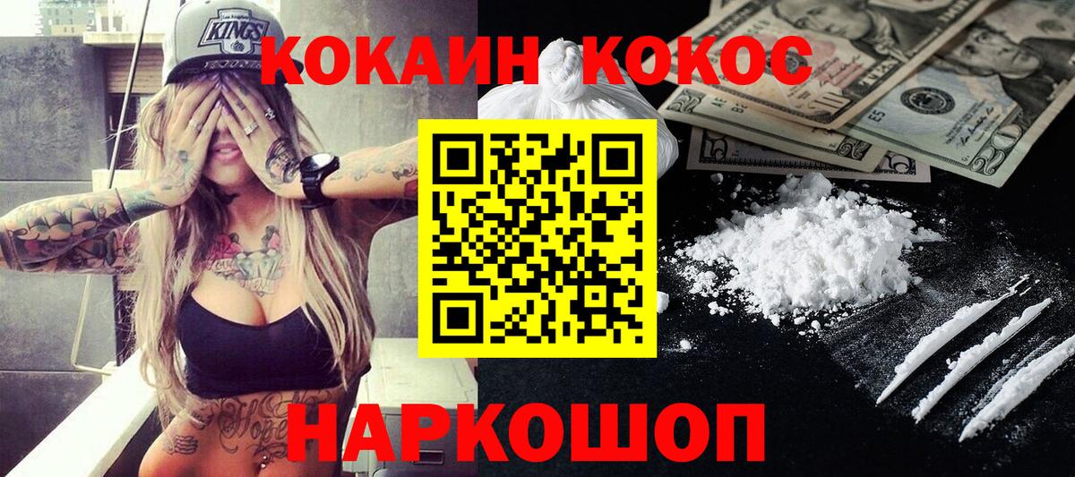 COCAIN  КОКАИН Эквадор  дарнет шоп  COCAIN 98%  Барнаул  Вход с VPN 