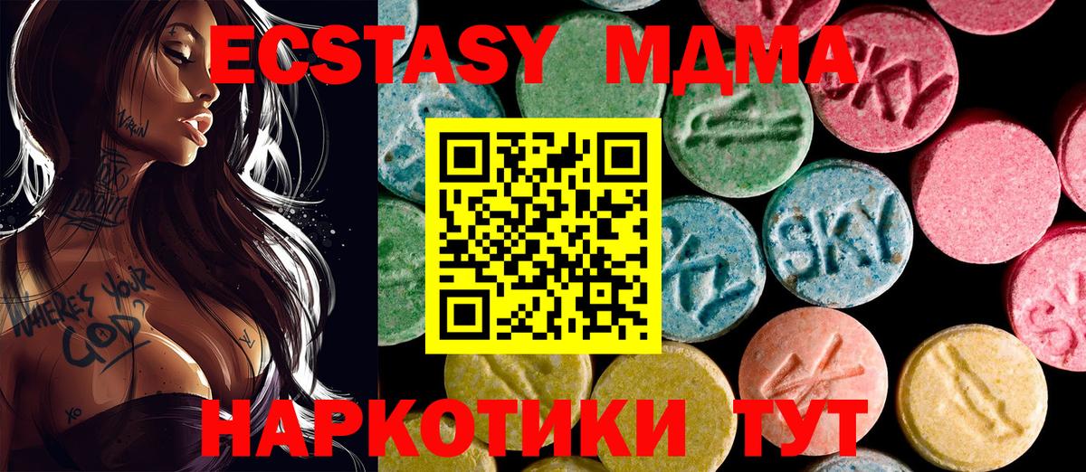 МЕГА ONION  Экстази XTC  Барнаул  ЭКСТАЗИ  наркошоп  Вход с VPN  Экстази 280 MDMA 