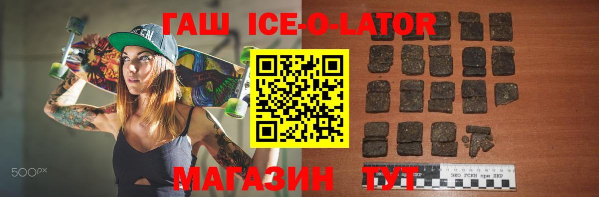 ГАШИШ индика сатива  Гашиш ice o lator  Вход с VPN  ГАШИШ  Барнаул 
