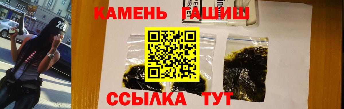 ГАШИШ Ice-O-Lator Барнаул