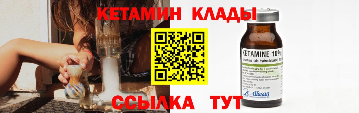 Кетамин ketamine Барнаул