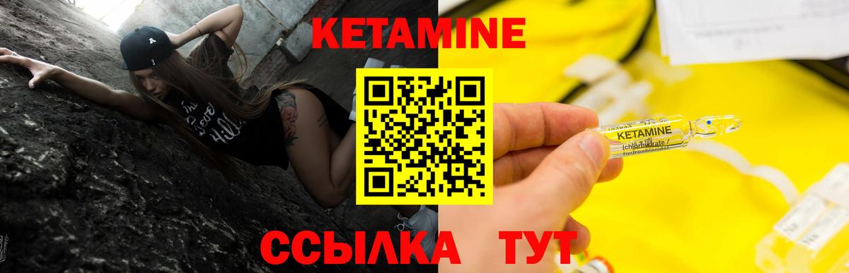 КЕТАМИН ketamine  КЕТАМИН VHQ  Барнаул  Вход с VPN 