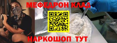 мяу мяу кристалл Усть-Джегута
