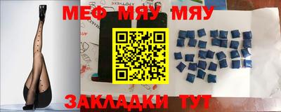 мяу мяу кристалл Усть-Джегута
