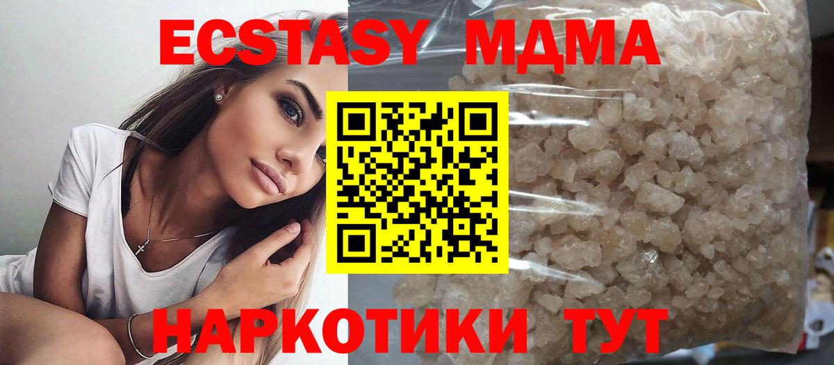 МДМА crystal  Вход с VPN  MDMA VHQ  Барнаул 