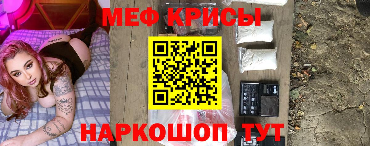Меф кристаллы Барнаул