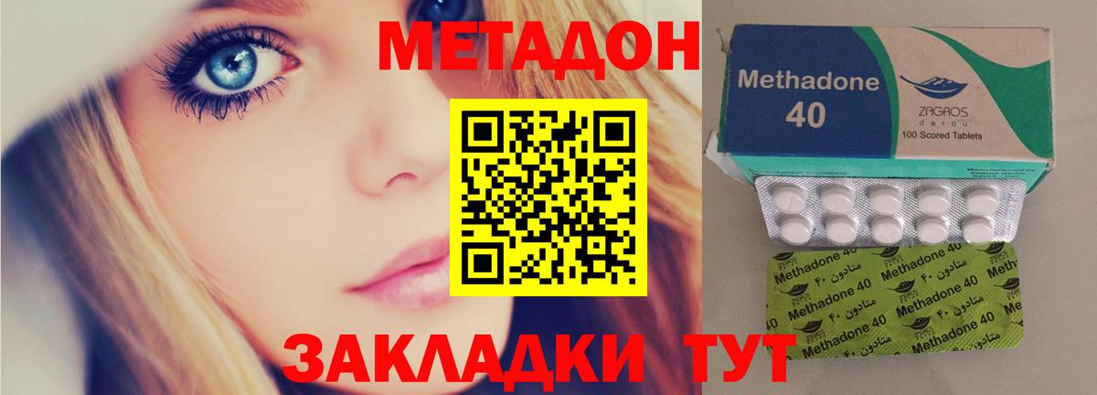 Барнаул  МЕТАДОН кристалл      МЕТАДОН VHQ  Вход с VPN 