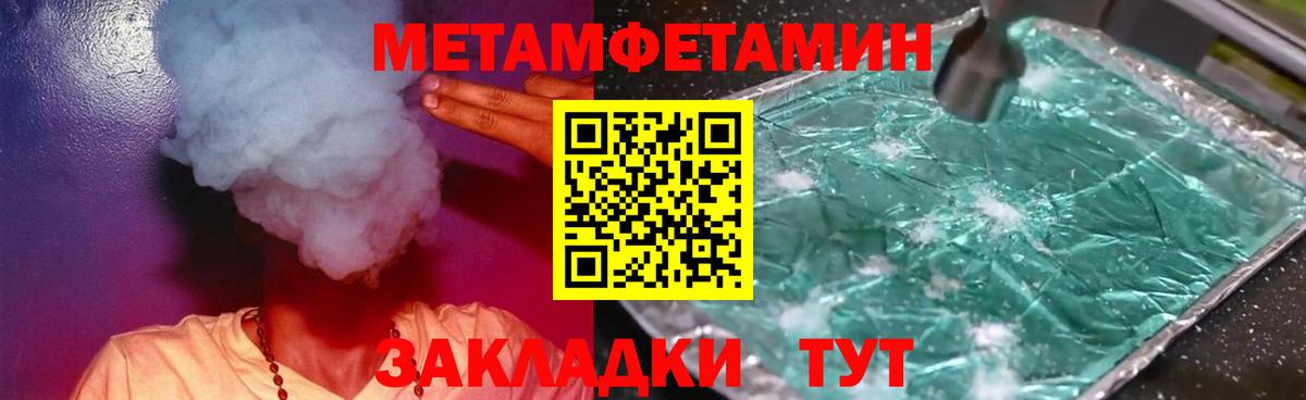 Метамфетамин мет  Вход с VPN  Метамфетамин мет  Барнаул 