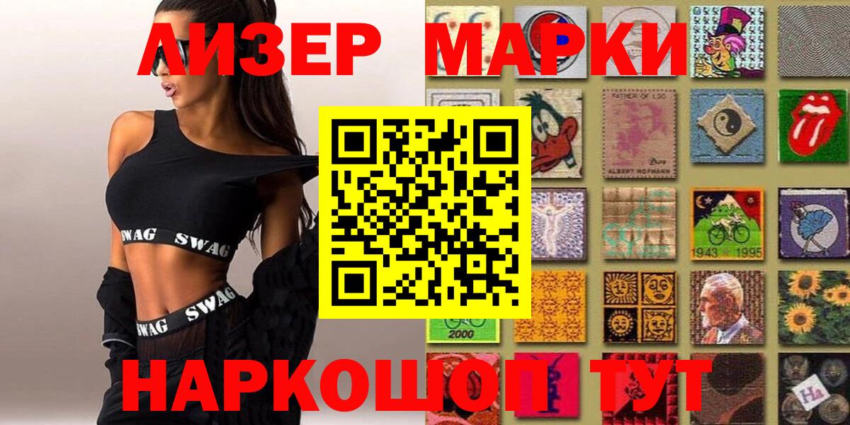 Наркотические марки 1500мкг  Вход с VPN  Барнаул 