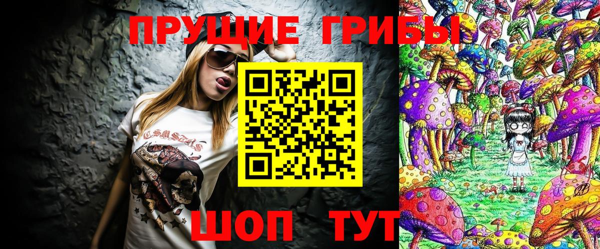 Галлюциногенные грибы ЛСД Барнаул